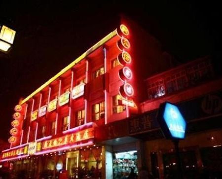 Tian Lun Zhi Le Hotel Suzhou  Exterior photo